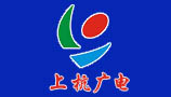 機房遠程控制系統(tǒng)（福建省上杭縣廣播電視臺）