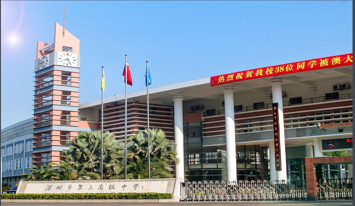 深圳三中智能教室空調(diào)智能控制改造項(xiàng)目