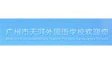 <b>學校分體空調集中控制系統(tǒng)（天河外國語學校）</b>