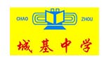 <b>學校教室分體空調智能控制系統(tǒng)（城基中學）</b>