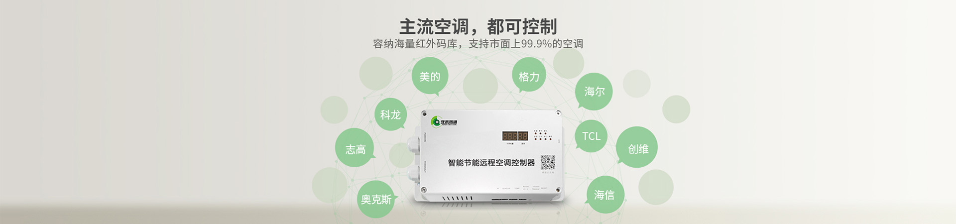 連云港院前小學(xué)正式運用教室空調(diào)節(jié)能系統(tǒng)