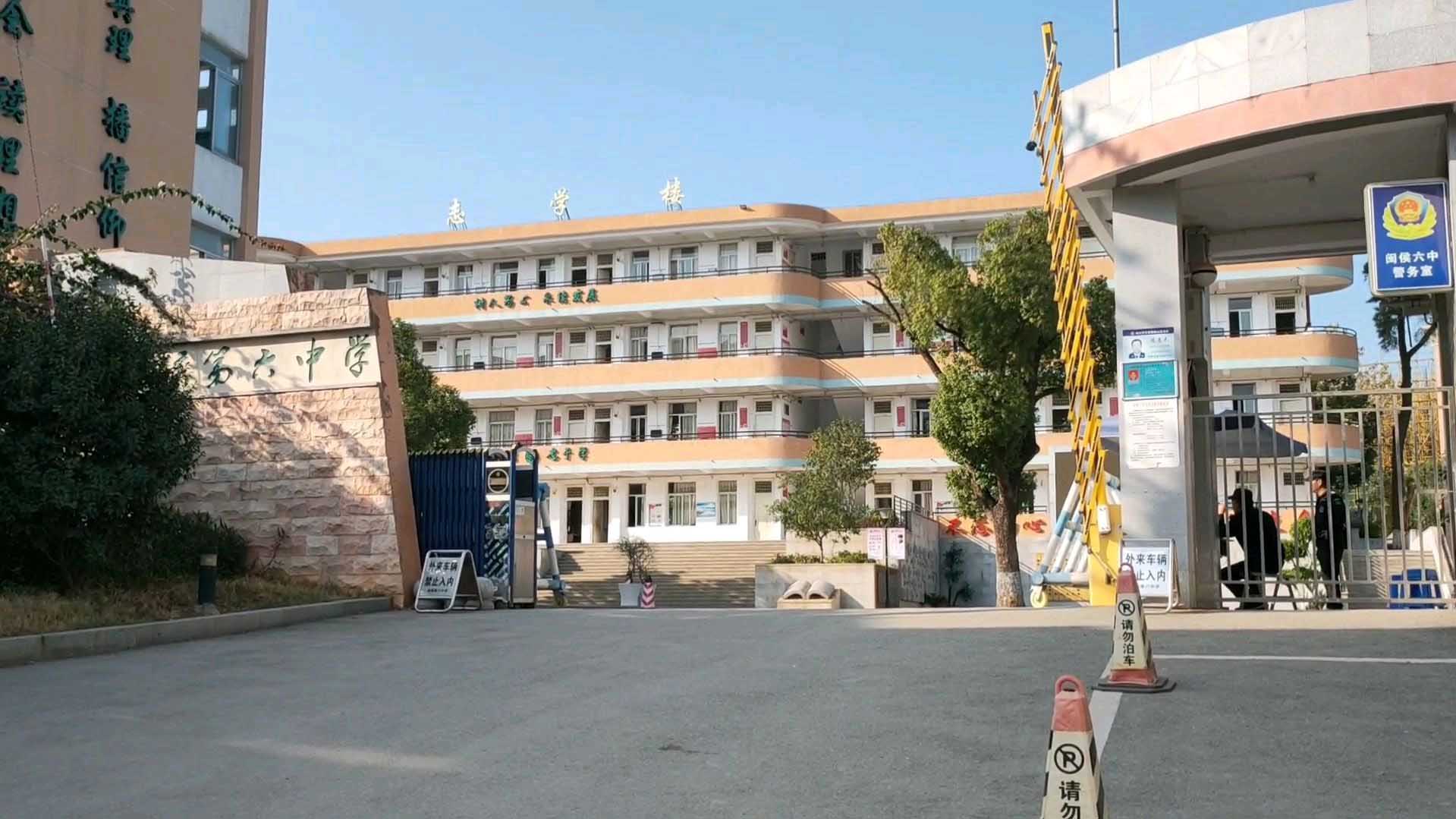 閩侯縣第六中學(xué)教室空調(diào)遠程集中控制