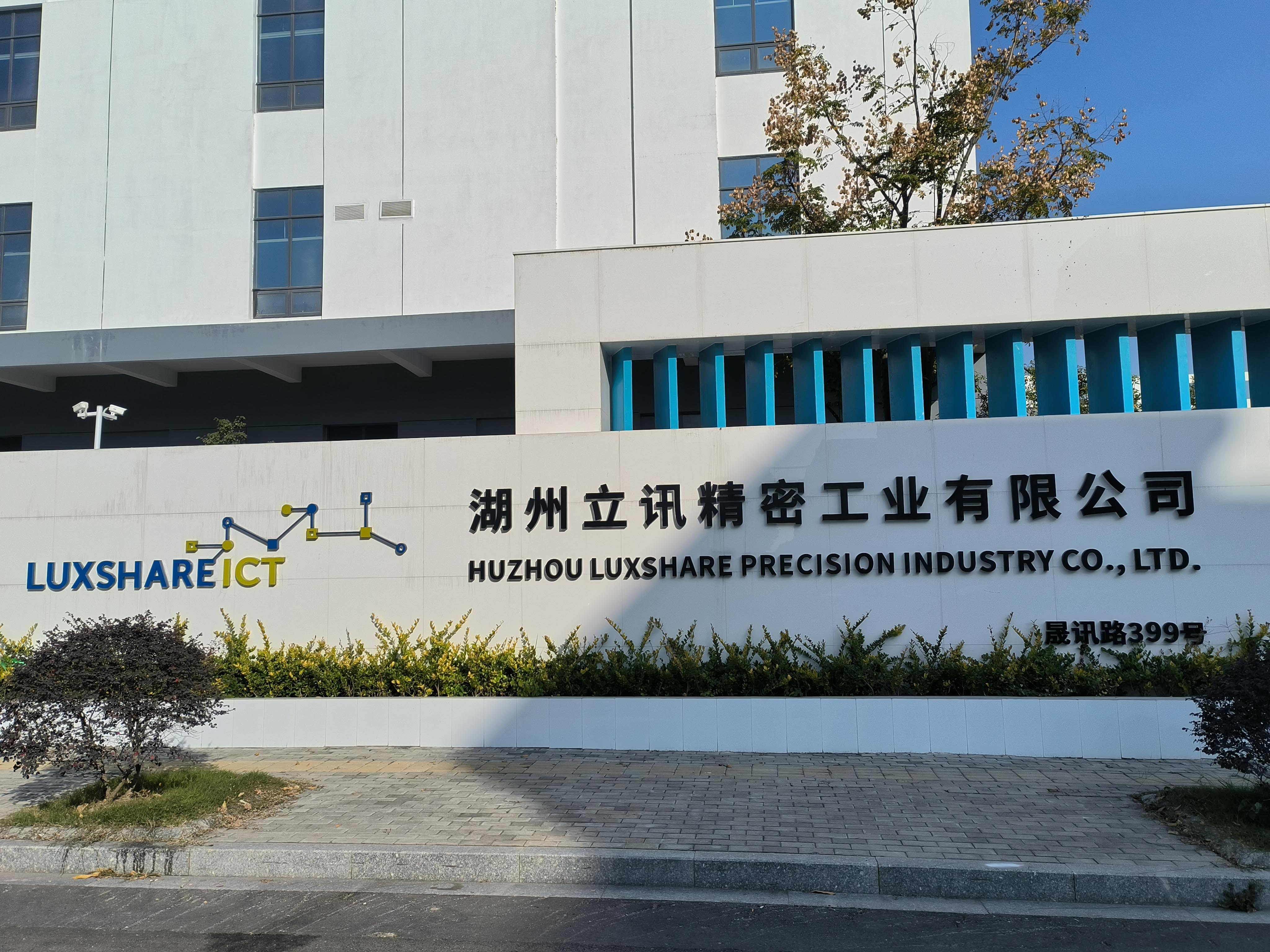 湖州立訊工廠空調節(jié)能集中控制系統(tǒng)上線