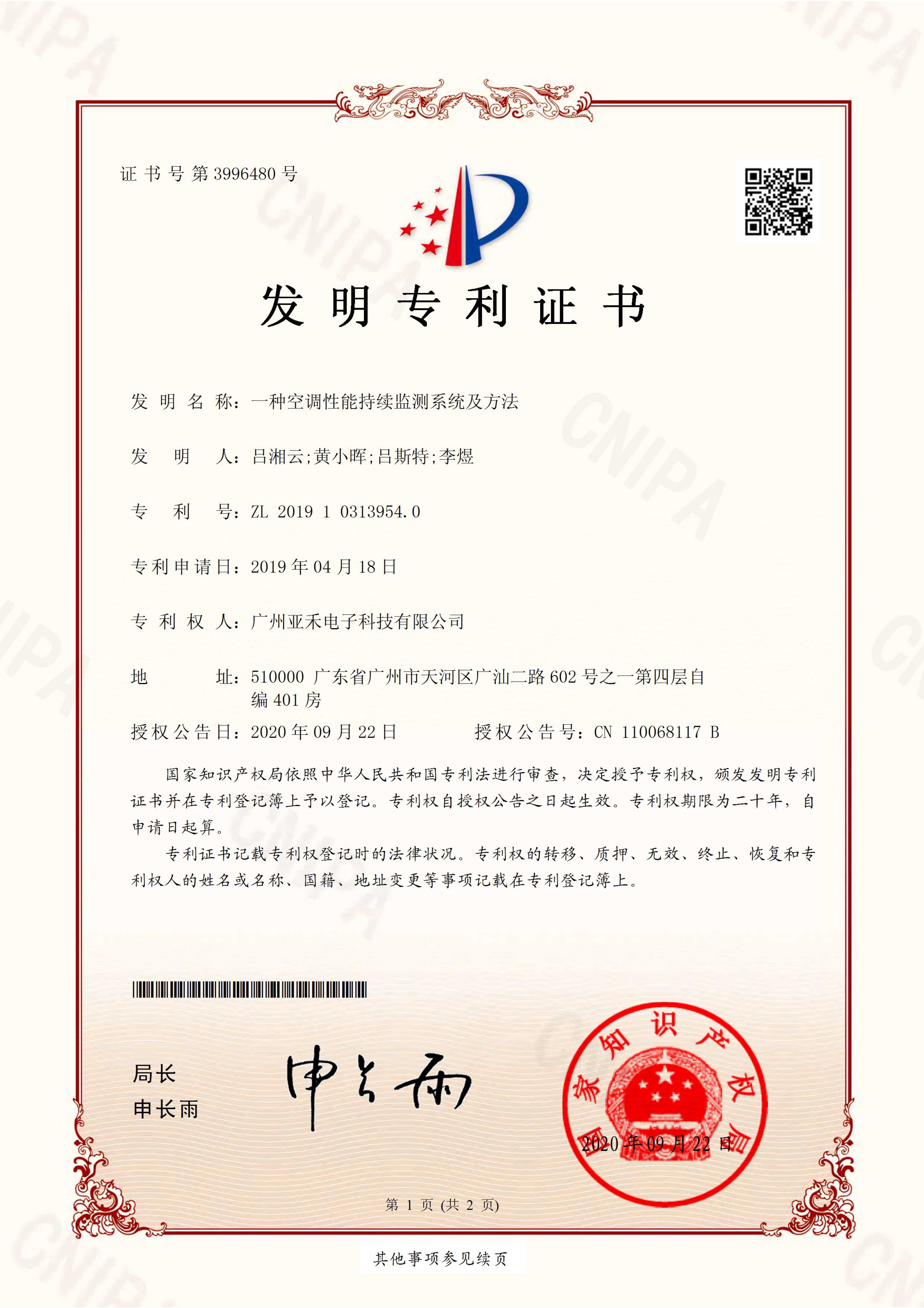 分體空調(diào)集中控制系統(tǒng)設(shè)計(jì)方案