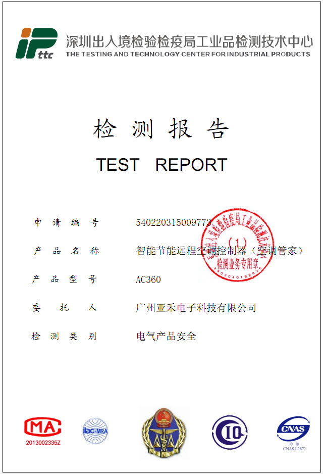 空調節(jié)能改造設備廠家有哪些