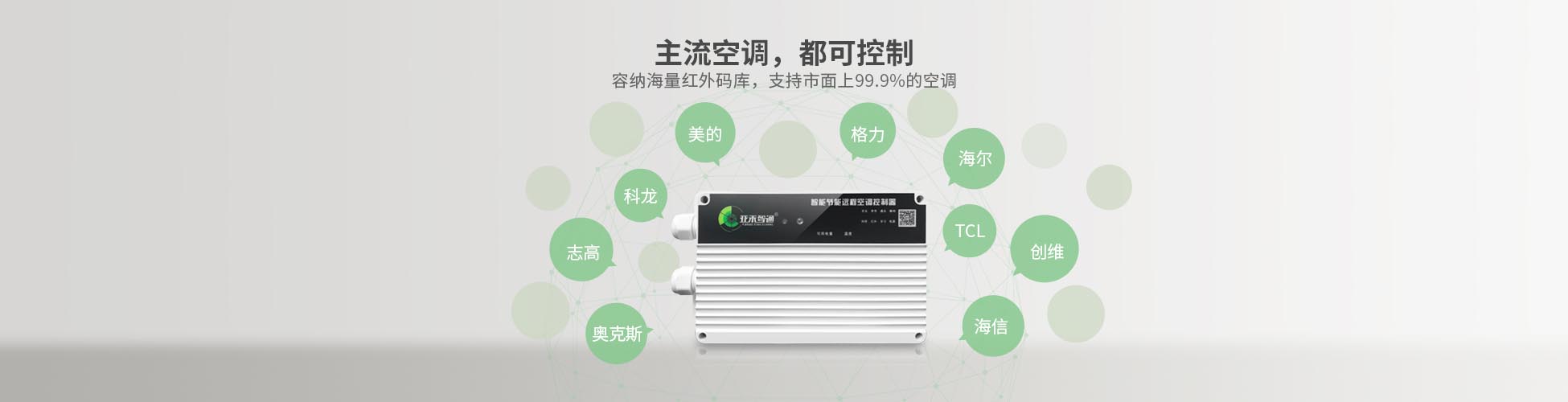 空調節(jié)能改造設備廠家有哪些
