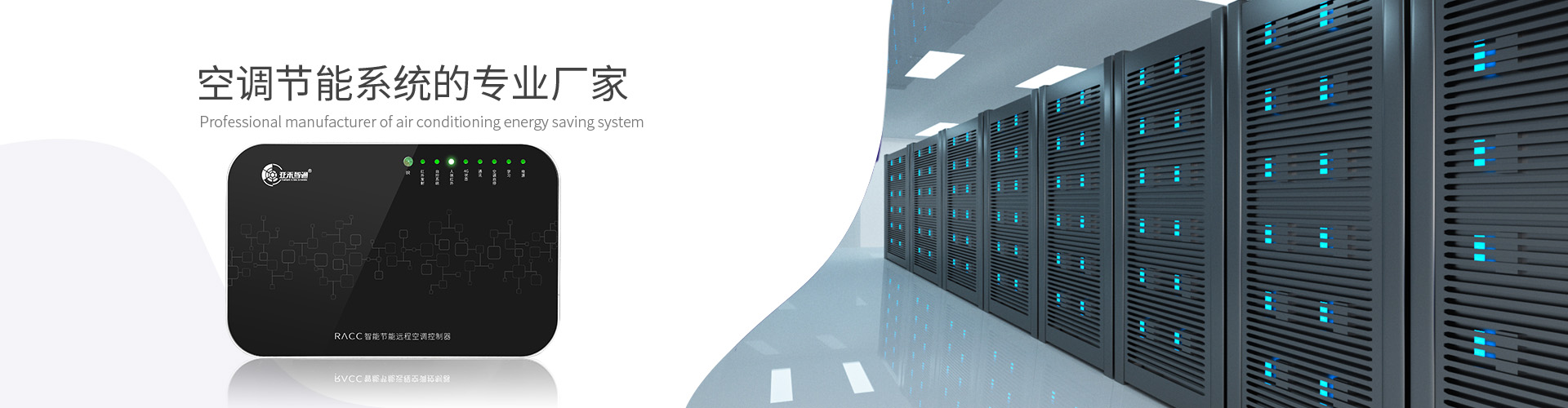 空調智能控制器如何實現(xiàn)多場景兼容性？