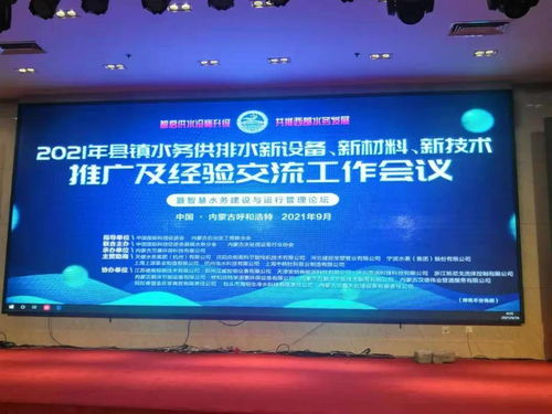 德高助力2021年縣鎮(zhèn)水務(wù)供排水行業(yè)升級 新設(shè)備、新材料、新技術(shù)推廣與經(jīng)驗交流會