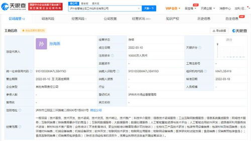 瀘州老窖斥資億元成立博士后工作站，跨界布局新材料技術(shù)推廣服務(wù)