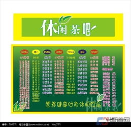 休閑茶吧連鎖加盟 行業分析、品牌代理與茶葉銷售一體化經營策略